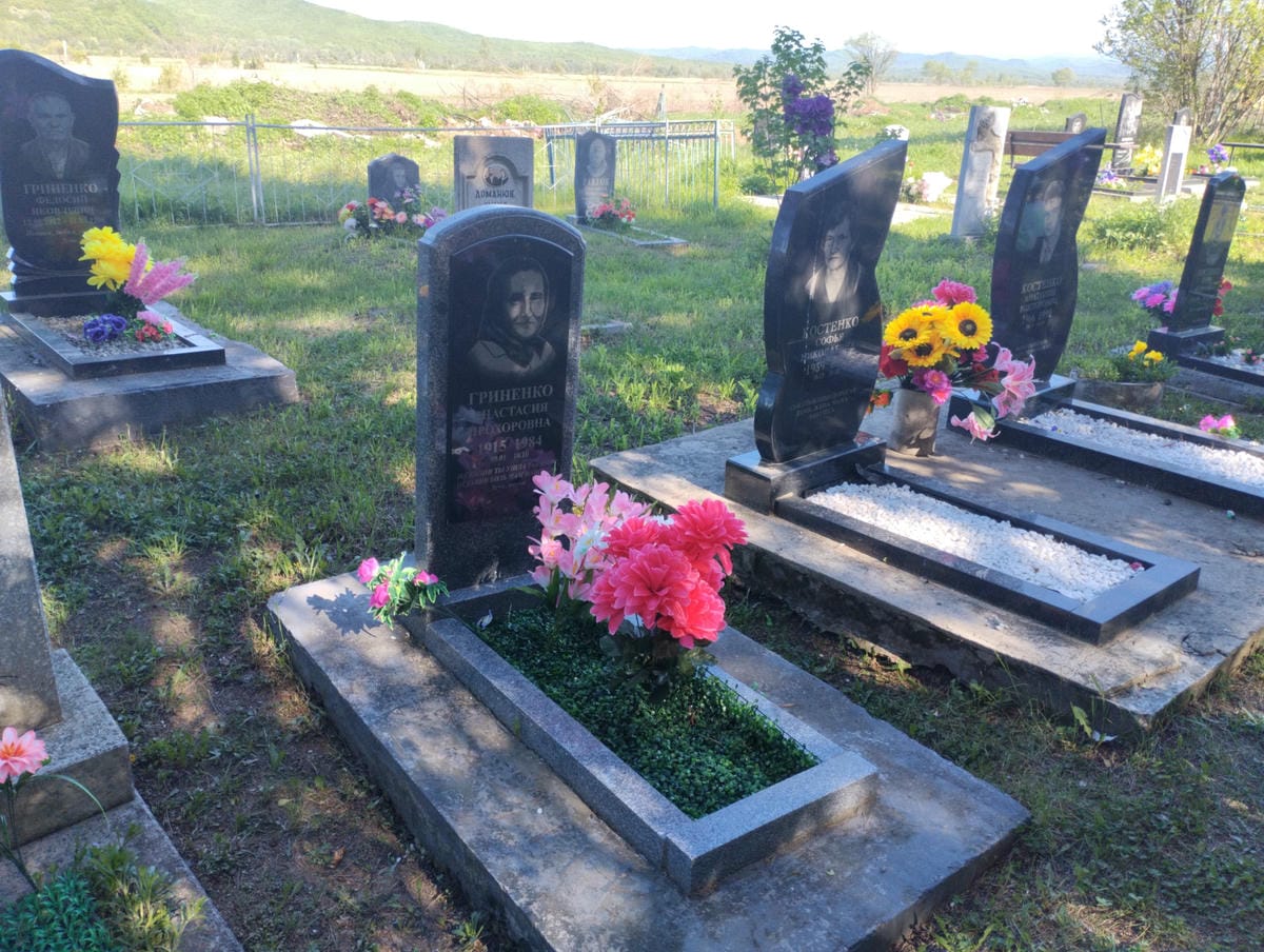 Гриненко Анастасия Прохоровна