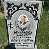 Михайлюк Мария Борисовна