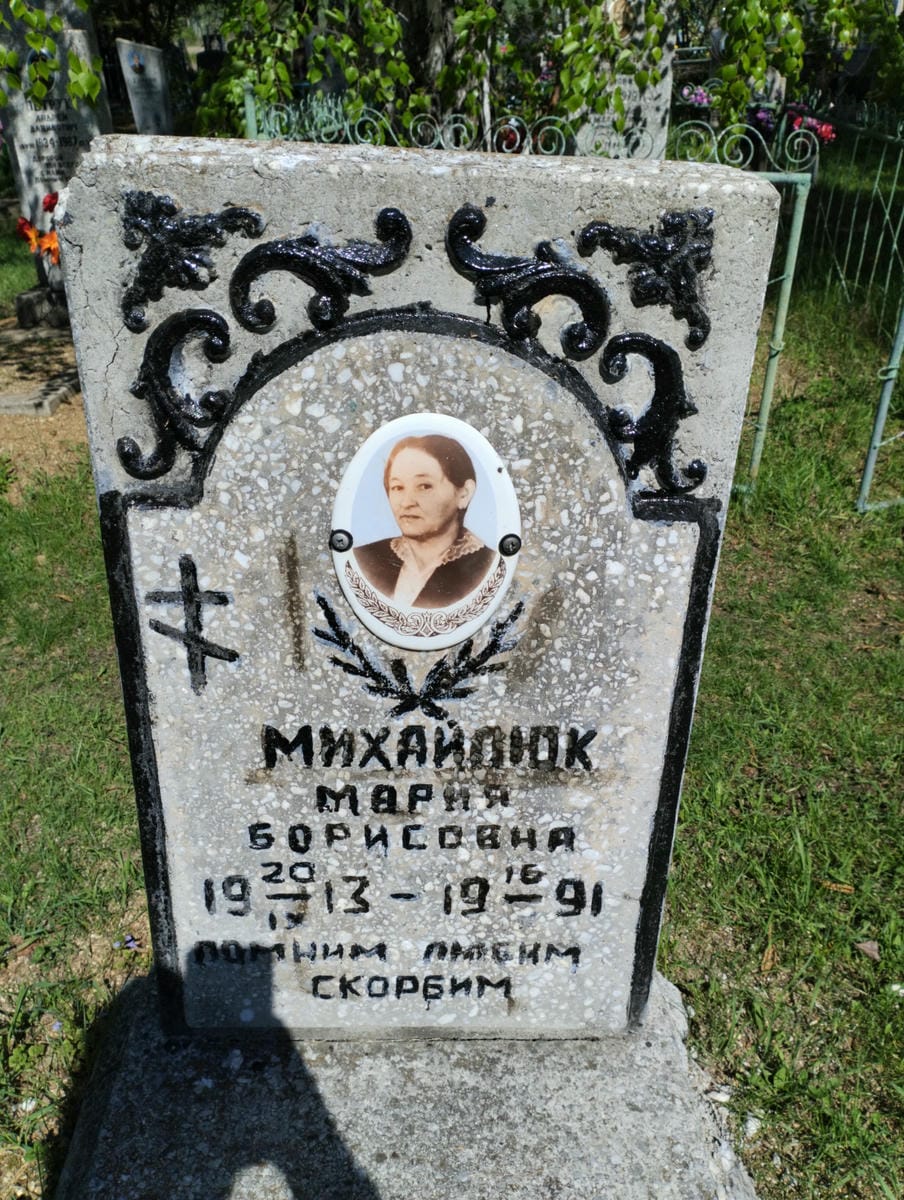 88605924-e38e-4252-99fc-ac7bb64ee9c1 Михайлюк Мария Борисовна