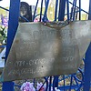 Онищук Артем Филимонович
