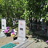 Жорж Мефодий Федорович