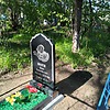 Жорж Иван Прокофьевич