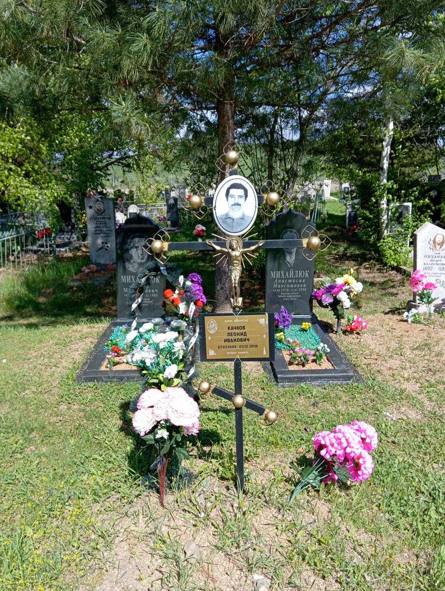 Качков Леонид Иванович