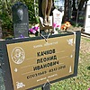 Качков Леонид Иванович
