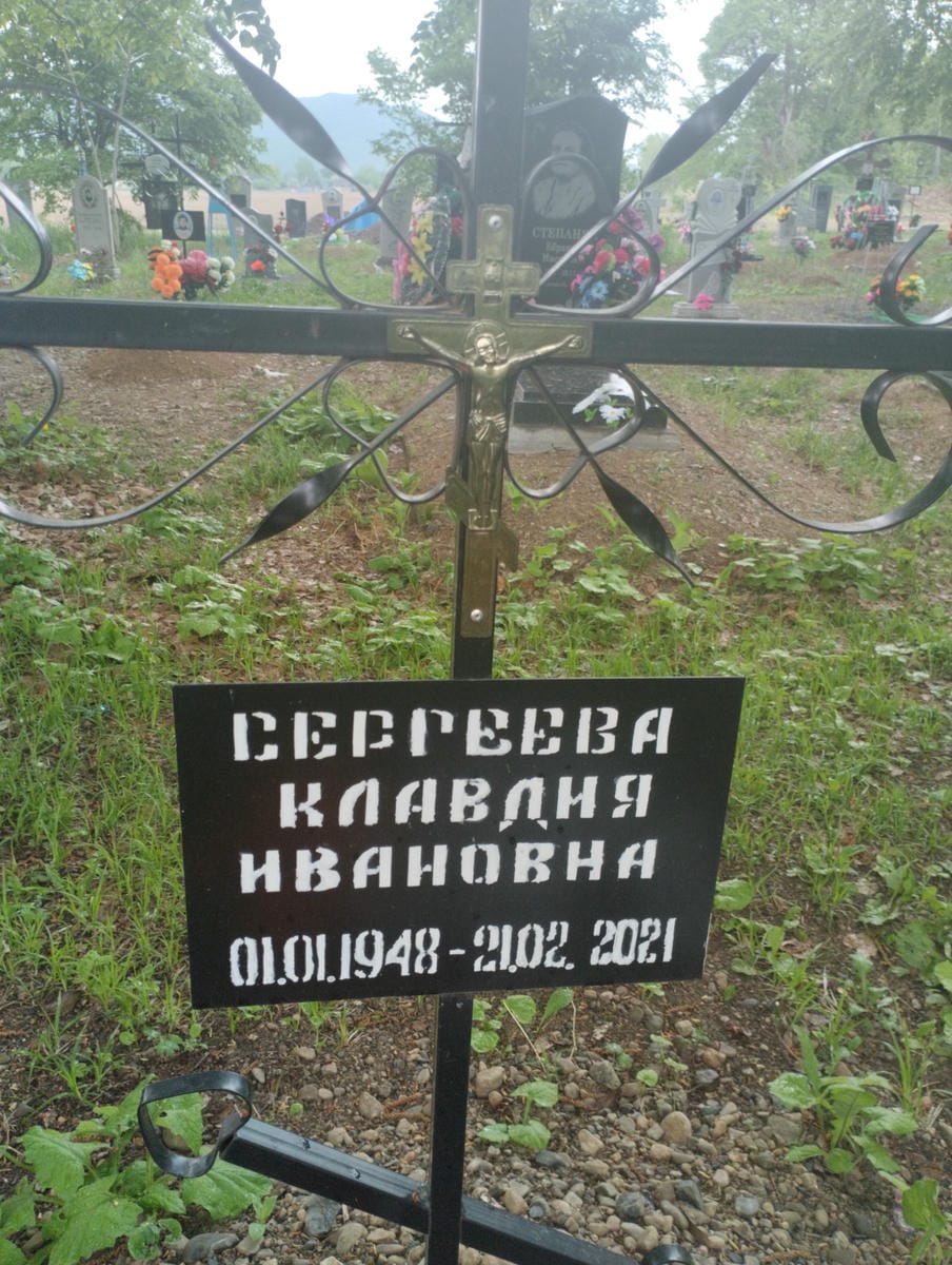 af7f1b57-f8f6-4a12-bf58-fd2d3e83c938 Сергеева Клавдия Ивановна