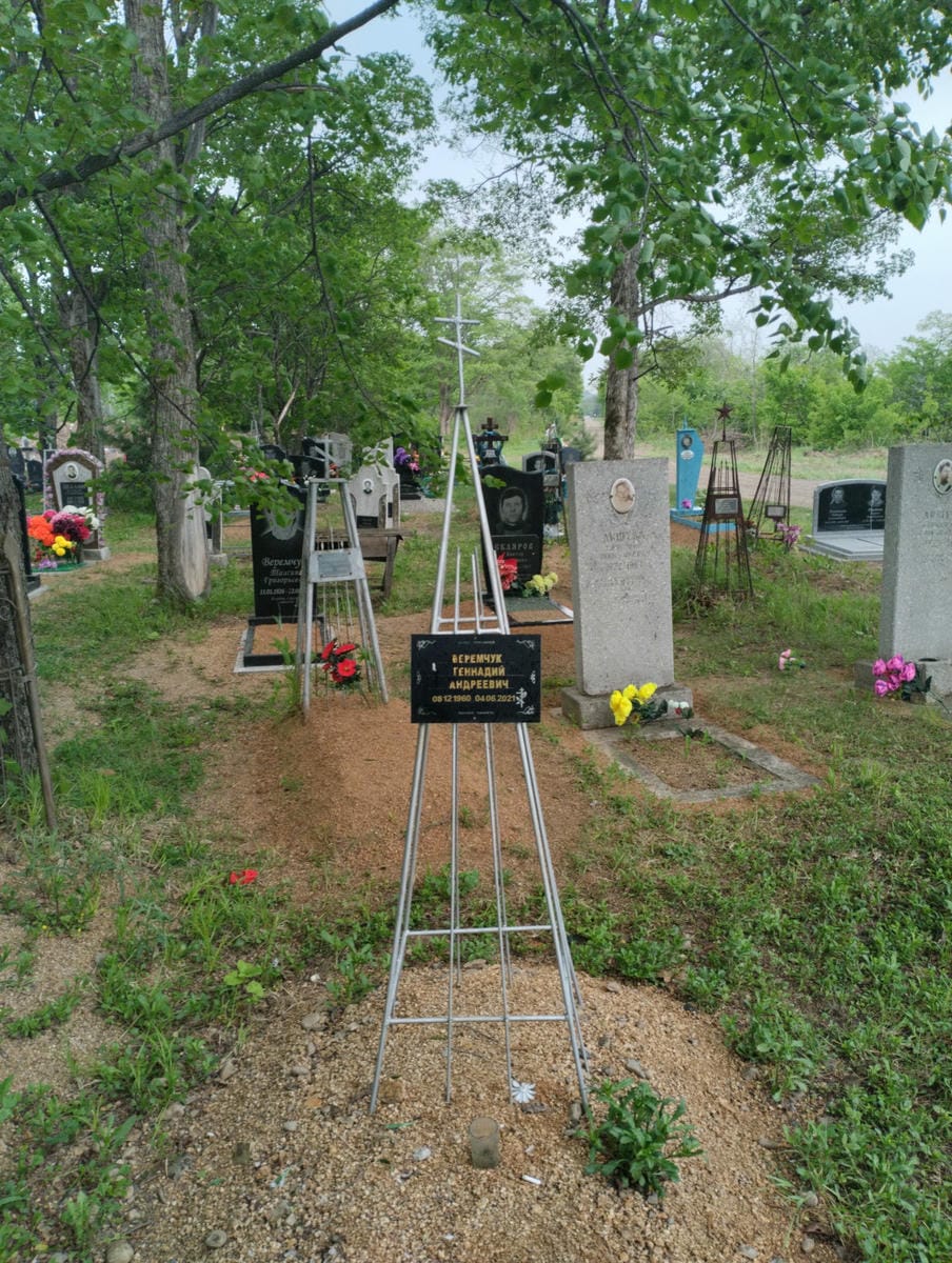 afa02708-d662-4822-9afa-95bb09f6005d Веремчук Геннадий Андреевич