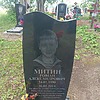 Митин Роман Александрович