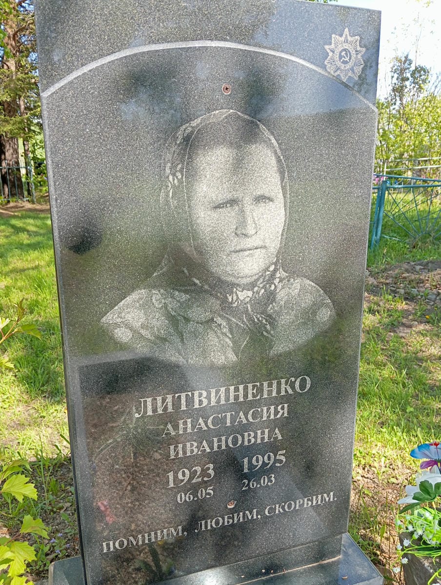 bfa807b1-ab89-4a5d-bb7d-35b7f624bc96 Литвиненко Анастасия Ивановна