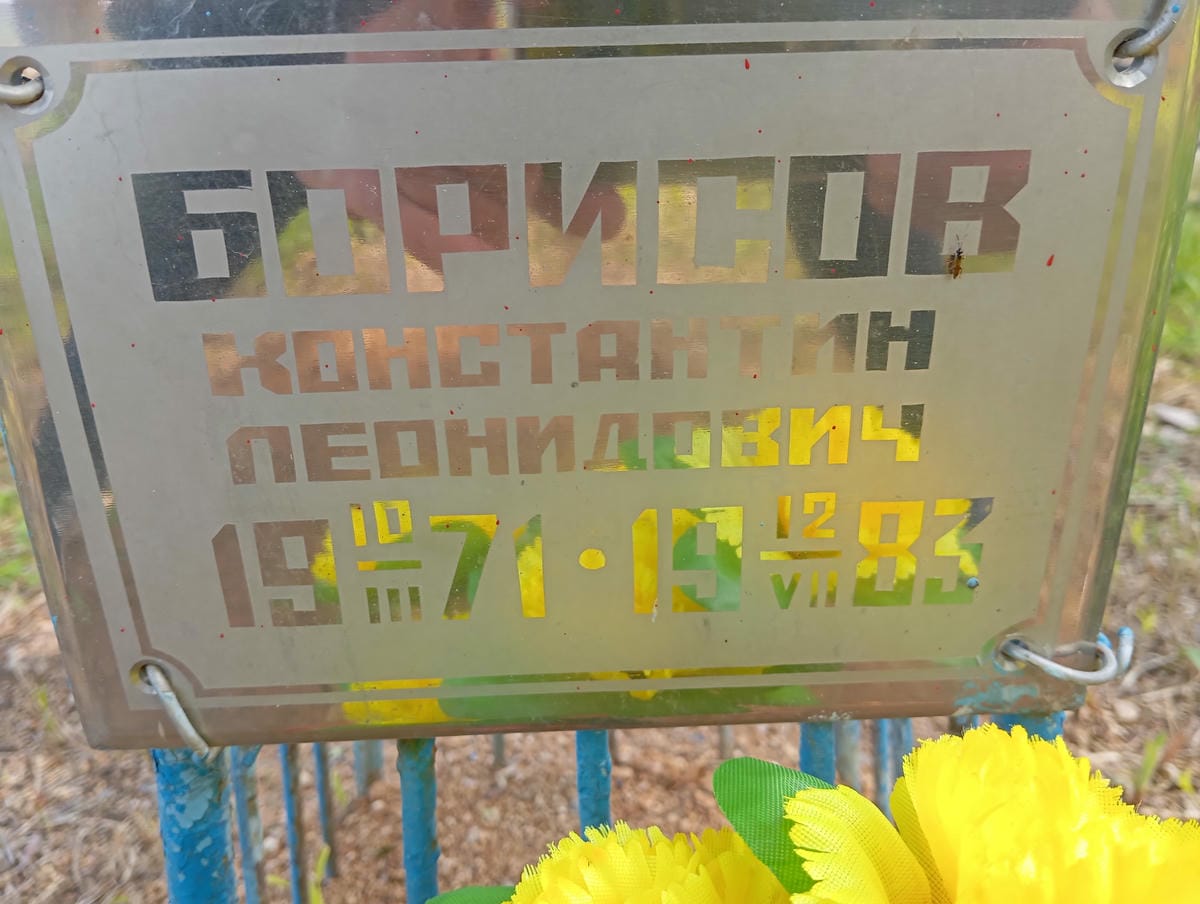 Борисов Константин Леонидович