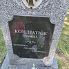 Кондратюк Домна Неизвестно