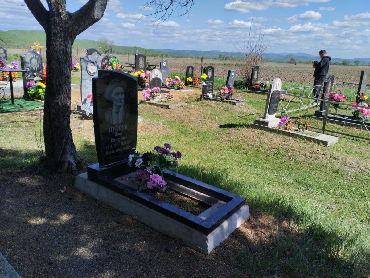 Петрук Яков Ефимович