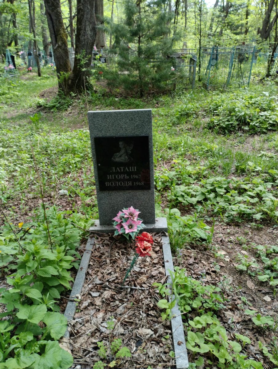 d5ef742a-d260-46d5-a5a1-c46bc7fe717c Латаш Володя Неизвестно
