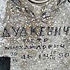 Дудкевич Петр Михайлович