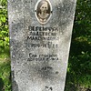 Веремчук Анастасия Максимовна