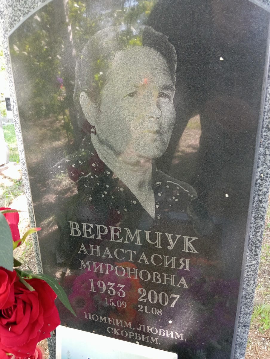 e8fd8341-d4ba-4864-84d9-0d340d90752b Веремчук Анастасия Мироновна