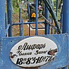 Лифарь Ульяна Захаровна