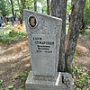 Корж Пожарская Валентина Ивановна