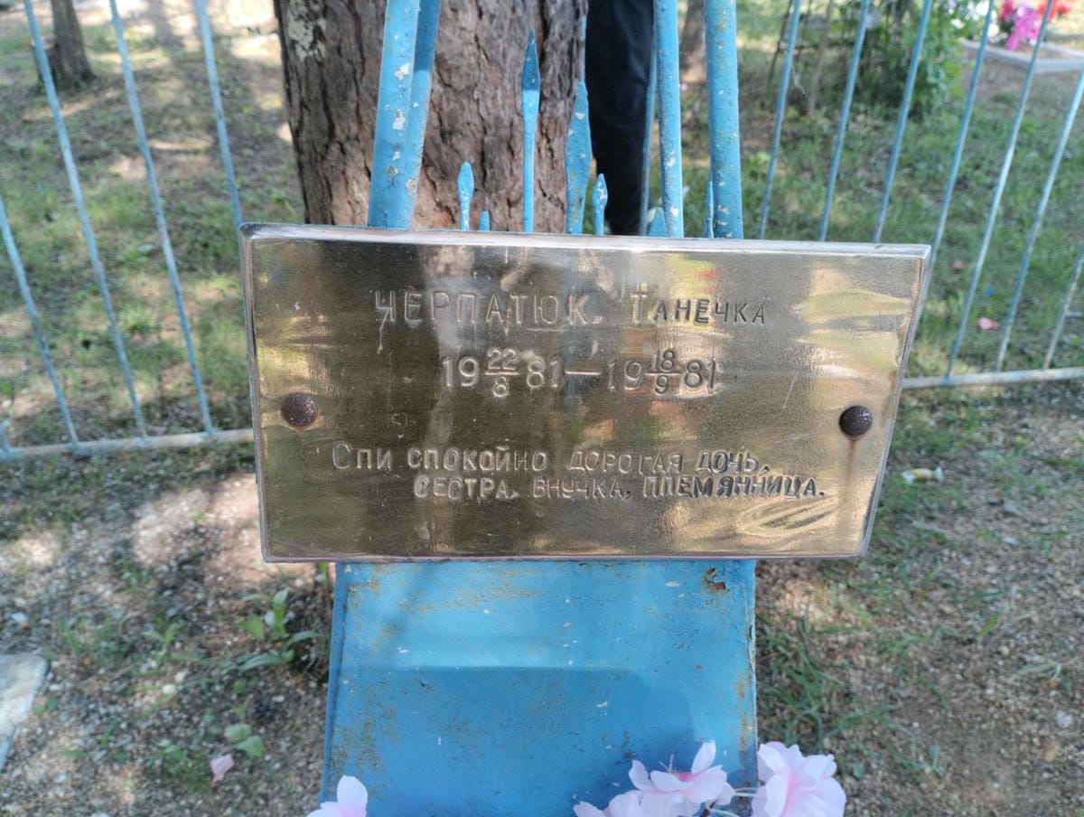 ef4886b6-6a82-444f-9124-a82622ad4bb8 Черпатюк Танечка Неизвестно