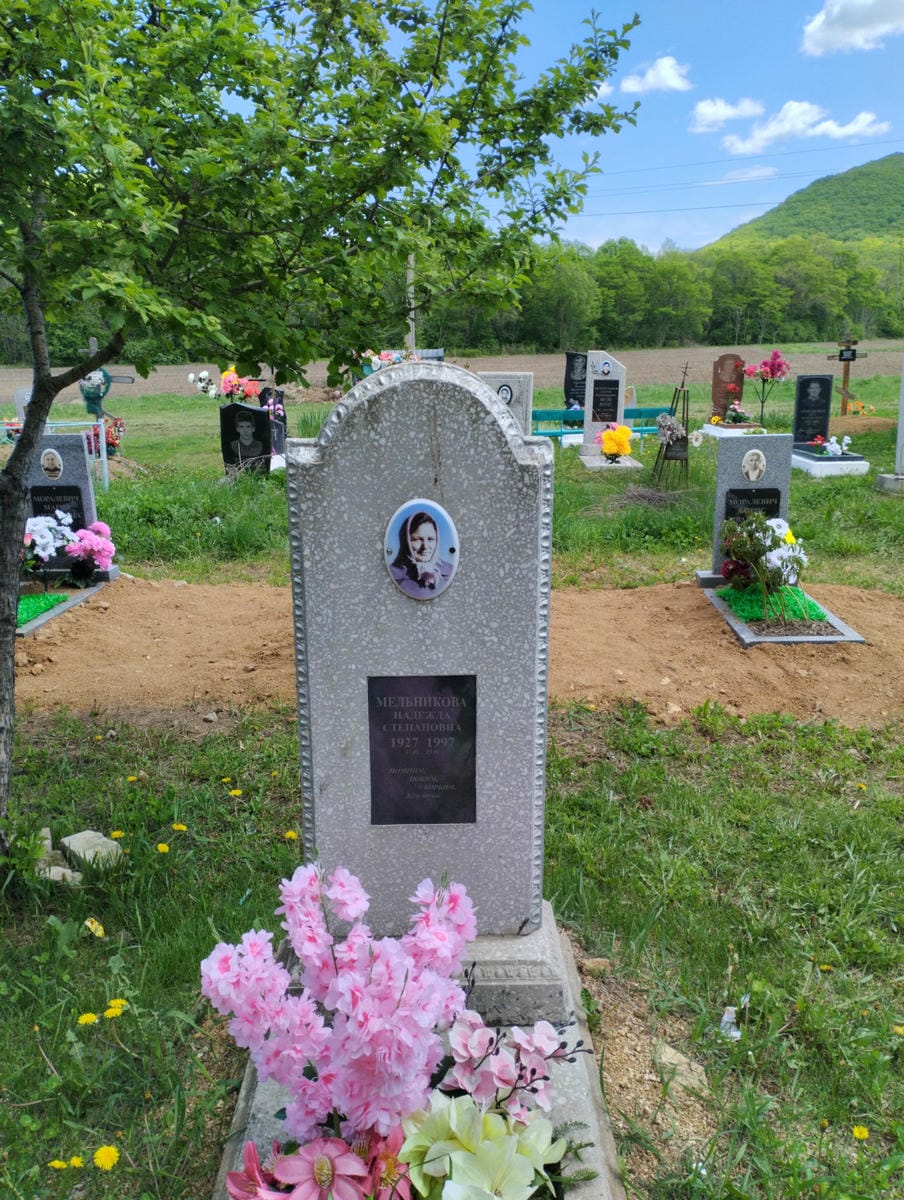 Мельникова Надежда Степановна