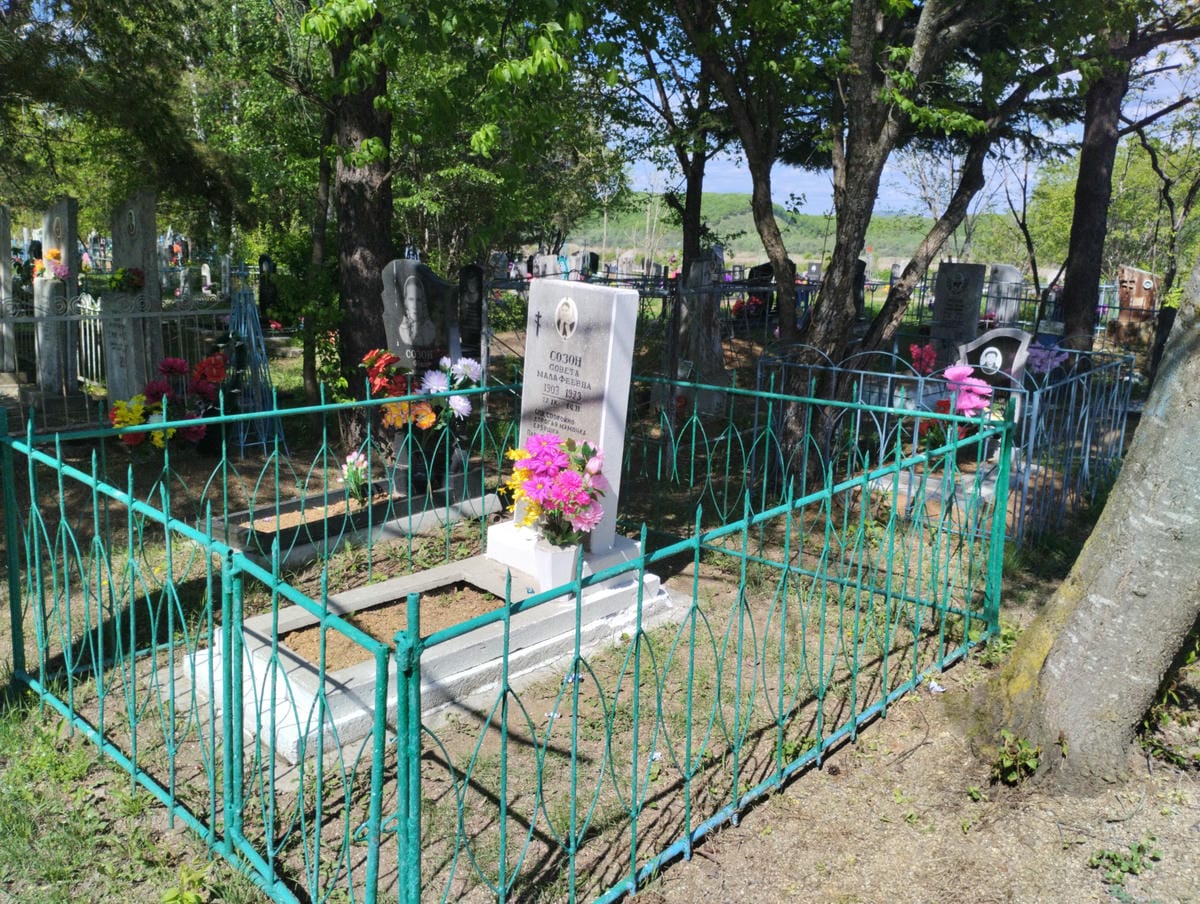 f1702938-81f1-43b3-b3a3-e4f824a801f5 Созон Совета Малафеевна