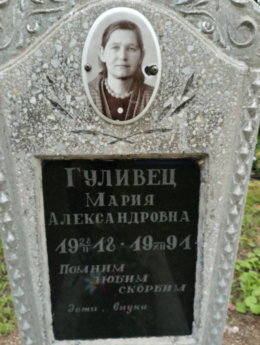 f6870f76-7204-4549-9cd5-1ef794a36cb0 Гуливец Мария Александровна