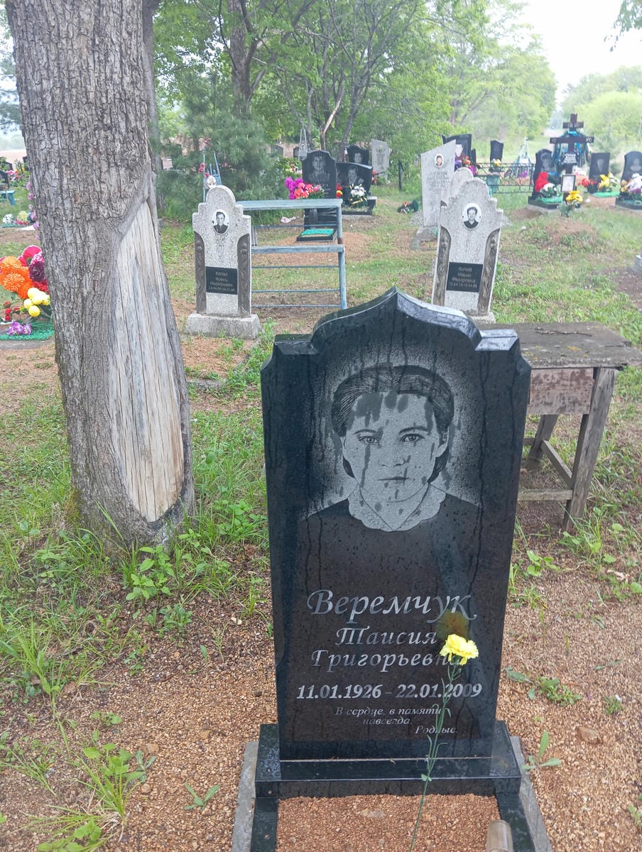 f8fdf423-2742-4abc-924d-8b6ef376c249 Веремчук Таисия Григорьевна