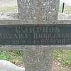 Смирнов Михаил Николаевич