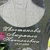 Хвостикова Людмила Николаевна