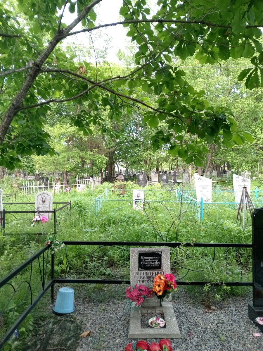 Игнатенко Владимир Григорьевич