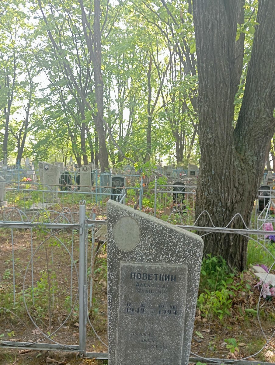 Поветкин Александр Иванович