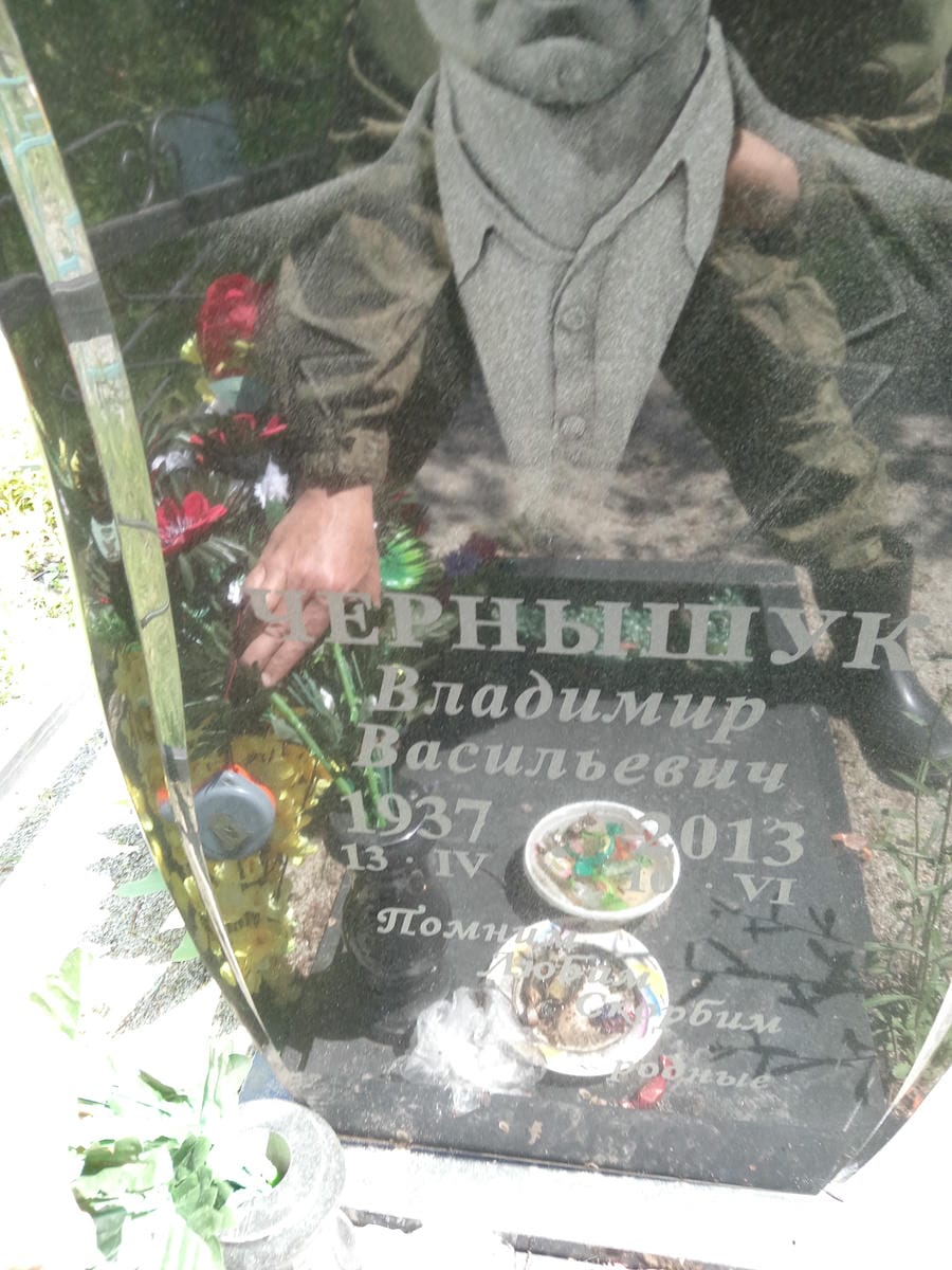 00ce6dc5-7ae0-4091-b644-da71232cf77b Чернышук Владимир Васильевич