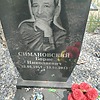 Симановский Борис Николаевич