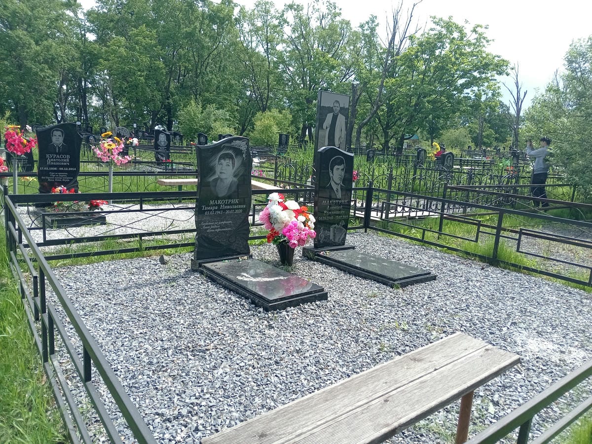 Макотрик Алексей Романович