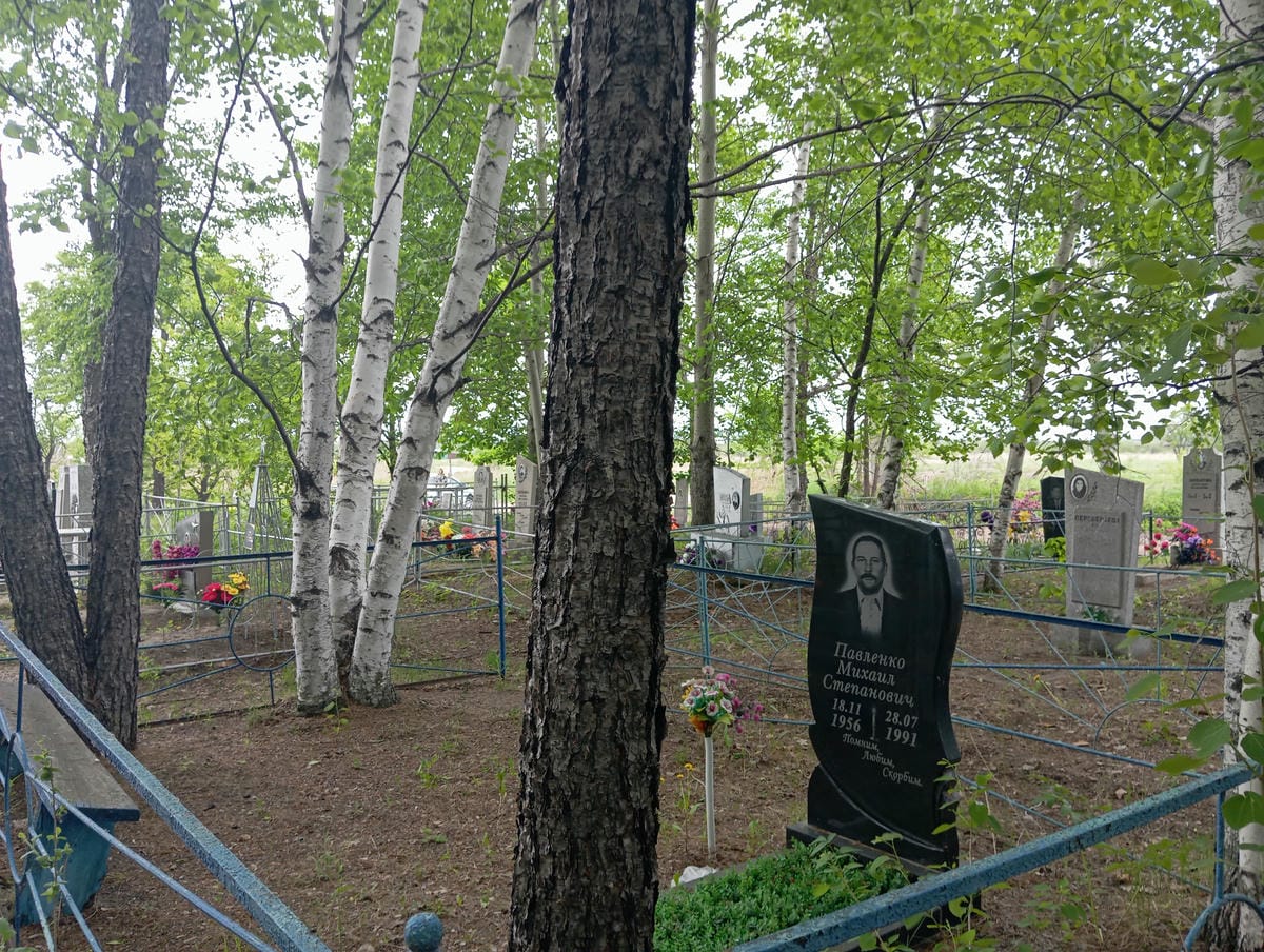 Павленко Михаил Степанович