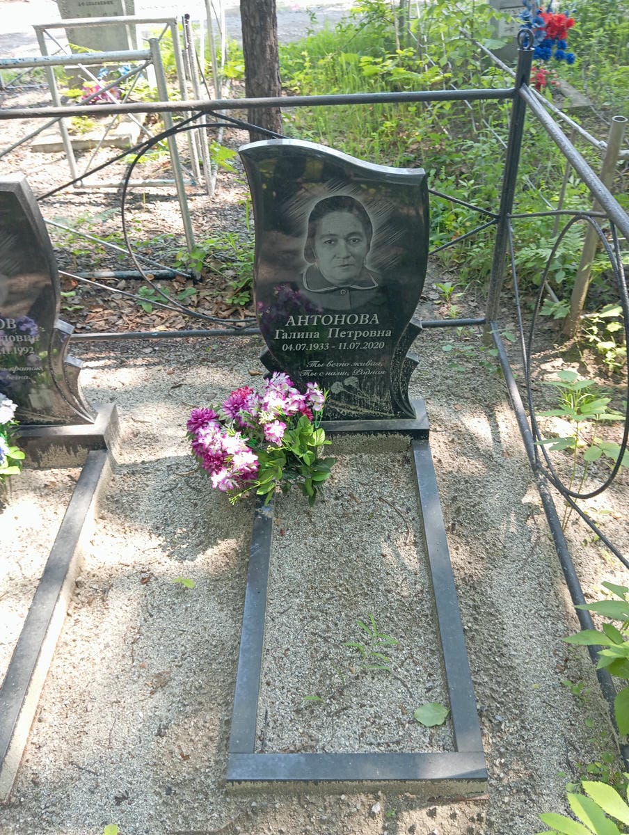 Антонова Галина Петровна