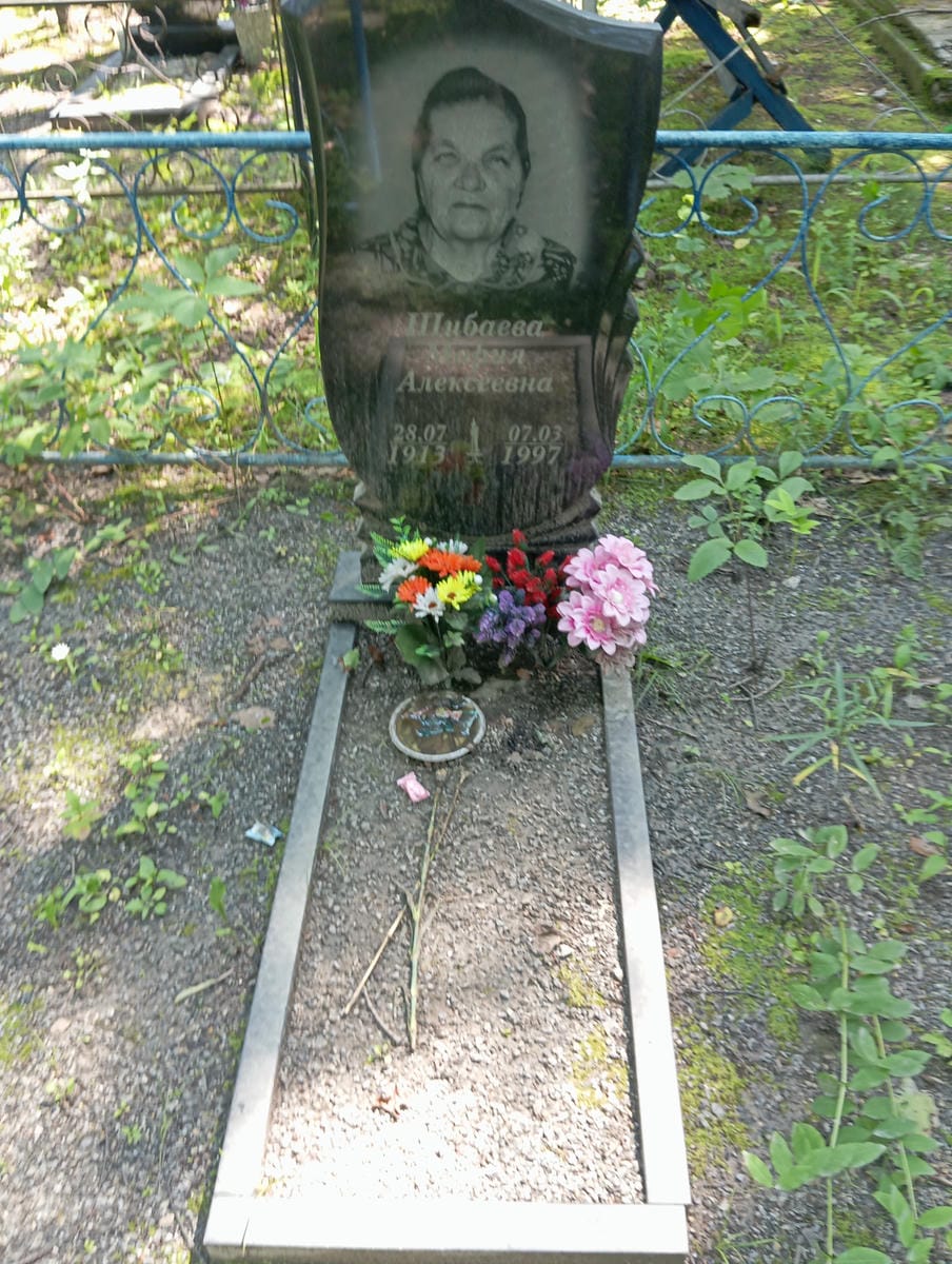 Шибаева Мария Алексеевна