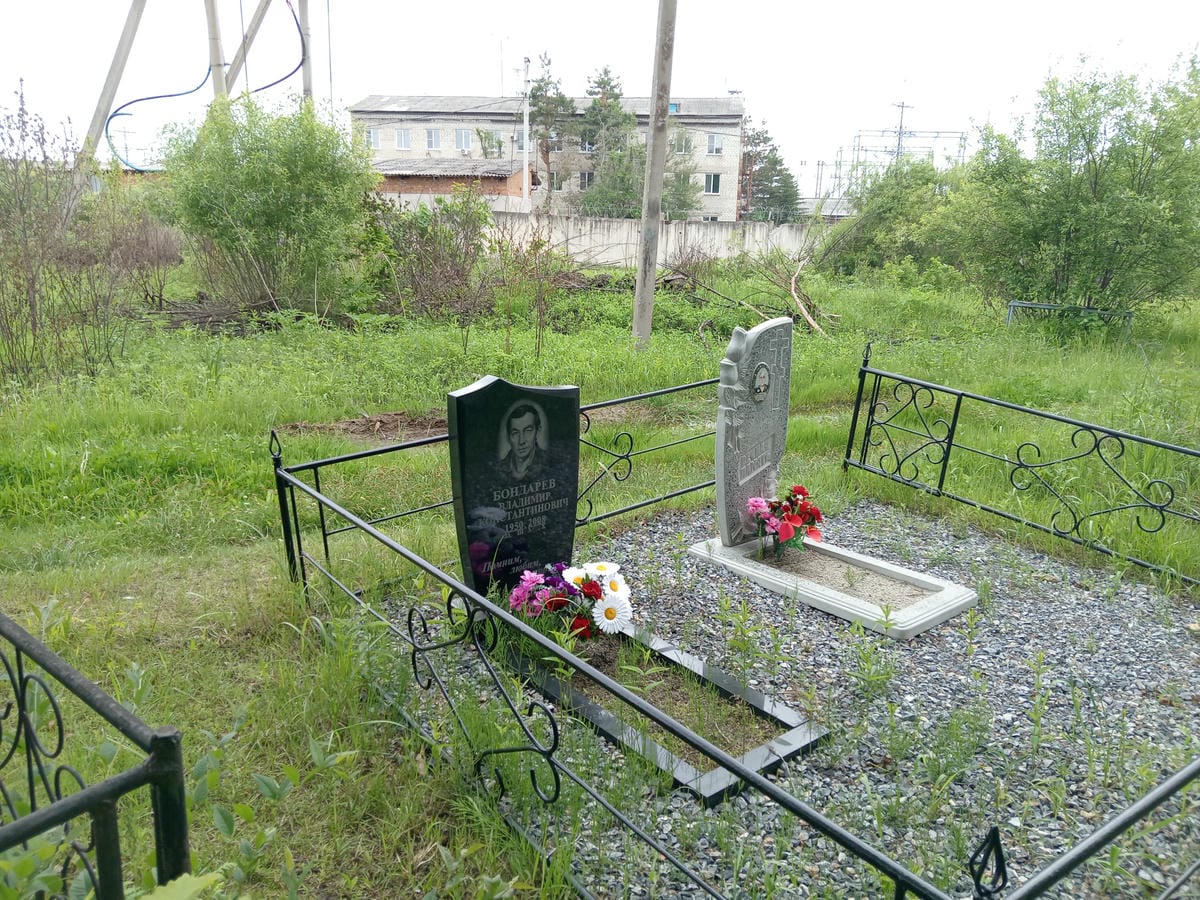 08aa314a-c659-466d-8ce2-7701d9d9fc1c Бондарев Владимир Константинович