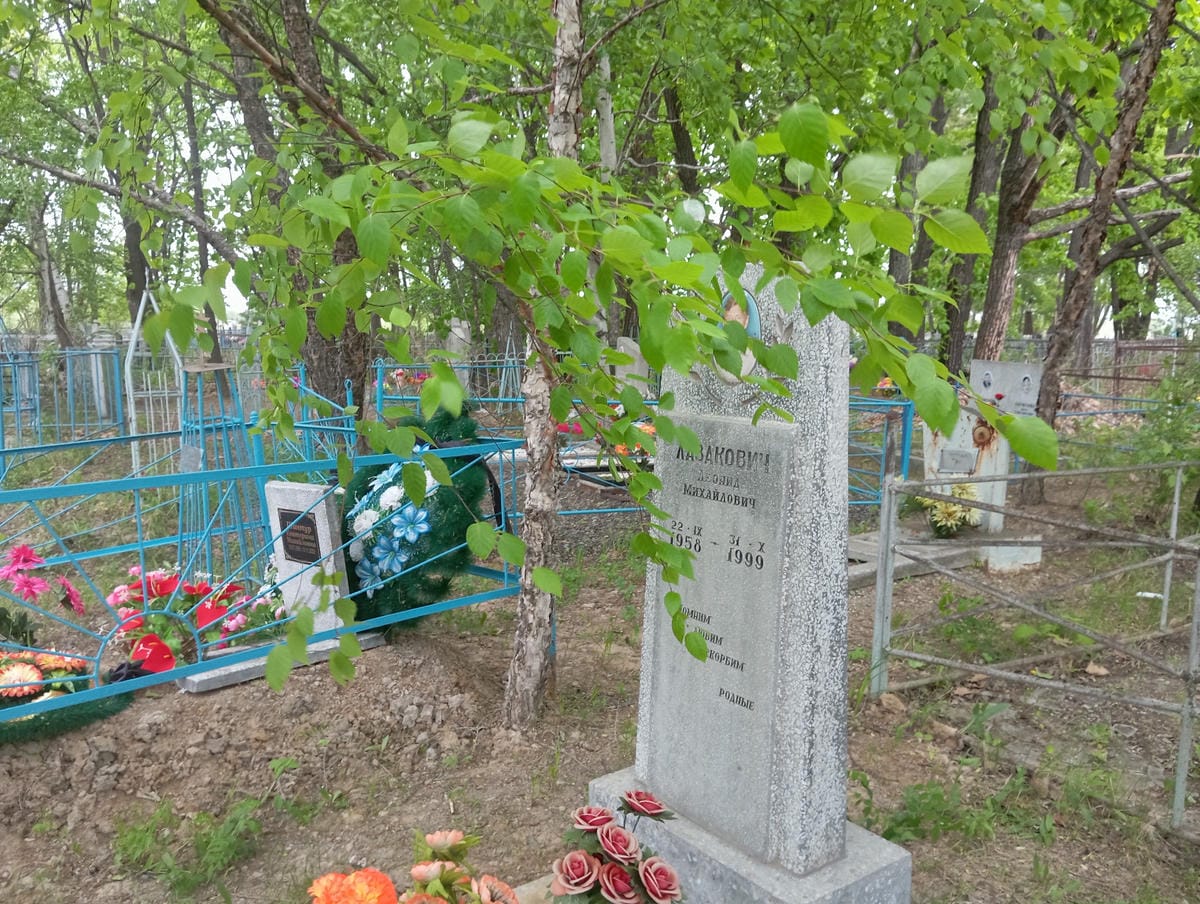 Лазакович Леонид Михайлович