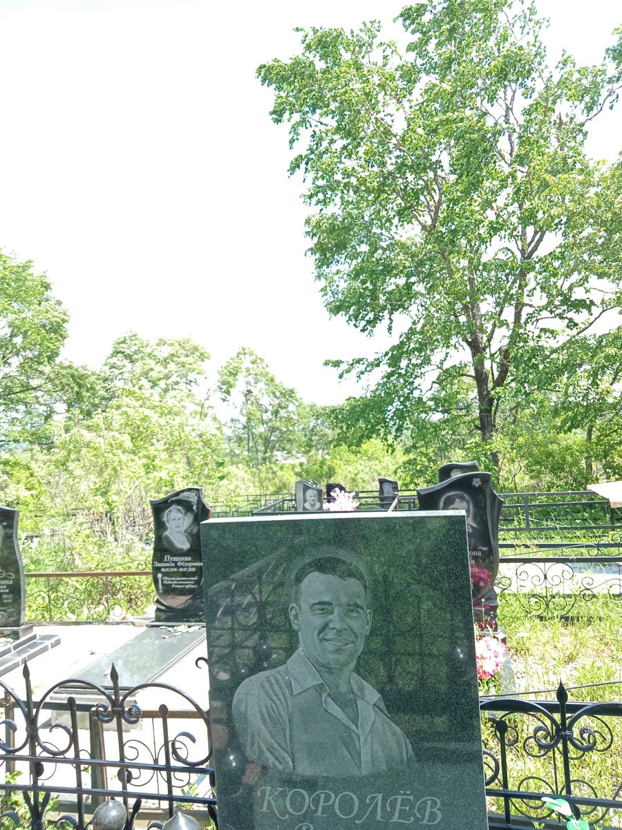 Королёв Василий Юрьевич