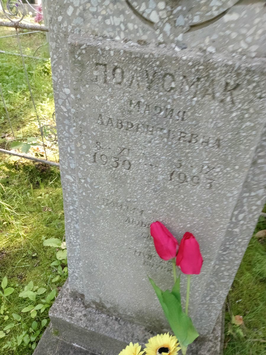 0bbba2f8-aada-4896-aca6-1ce7e6d9bacc Полусмак Мария Лаврентьевна