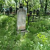 Кан Афанасий Александрович