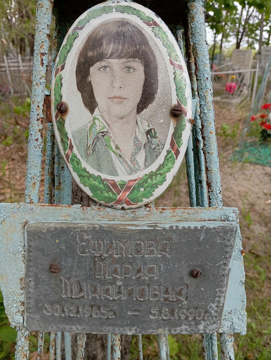 Ефимова Мария Михайловна