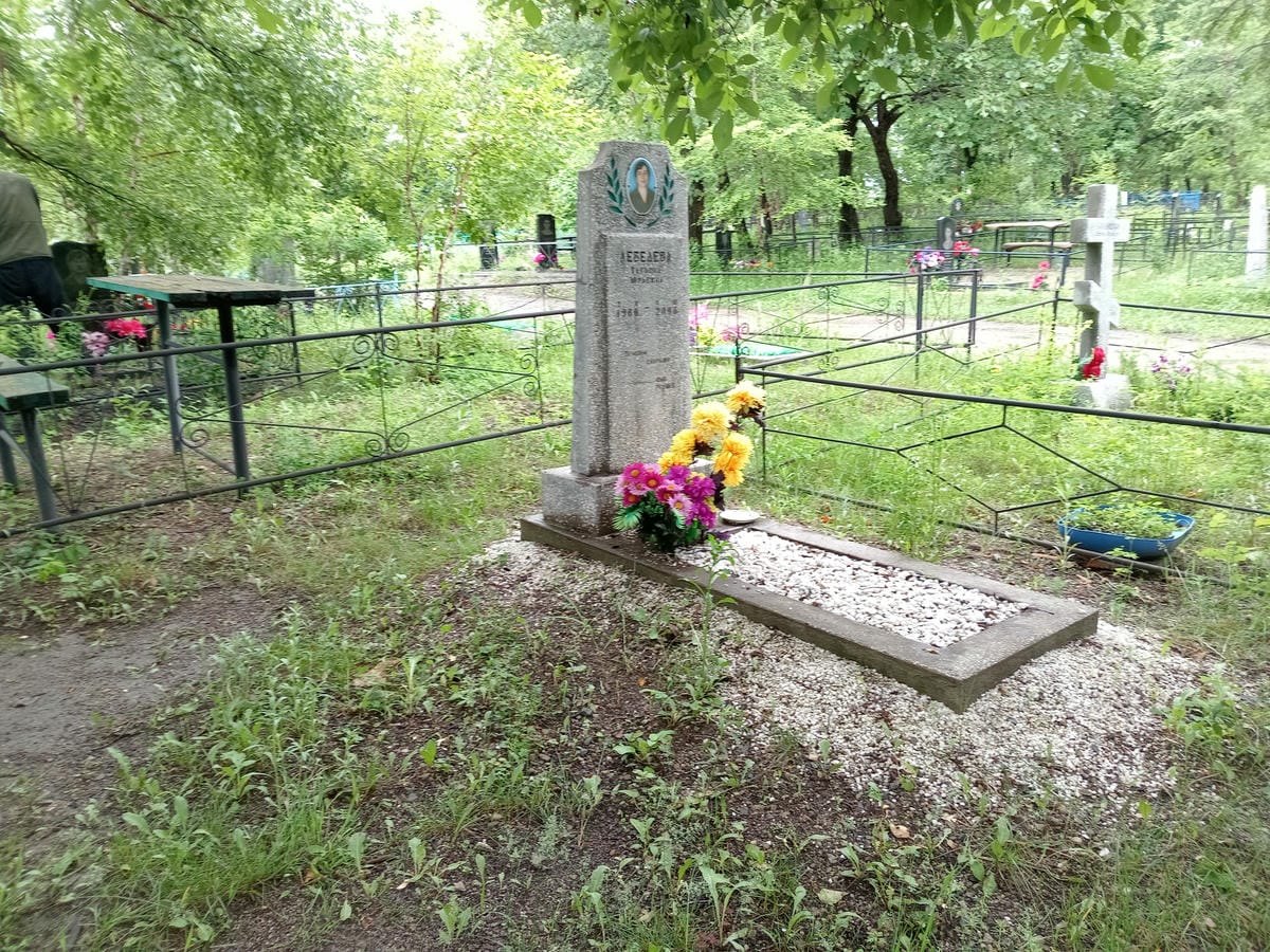 0c6b5e6a-632f-4442-b473-f4997530e074 Лебедева Татьяна Юрьевна