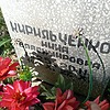 Кирильченко Нина Владимировна