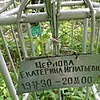 Чернова Екатерина Игнатьевна