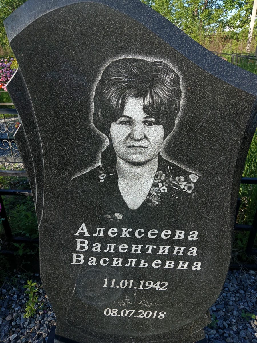 0d6828ad-a94f-4014-8abc-e39d652ab58b Алексеева Валентина Васильевна