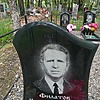 Филатов Николай Иванович