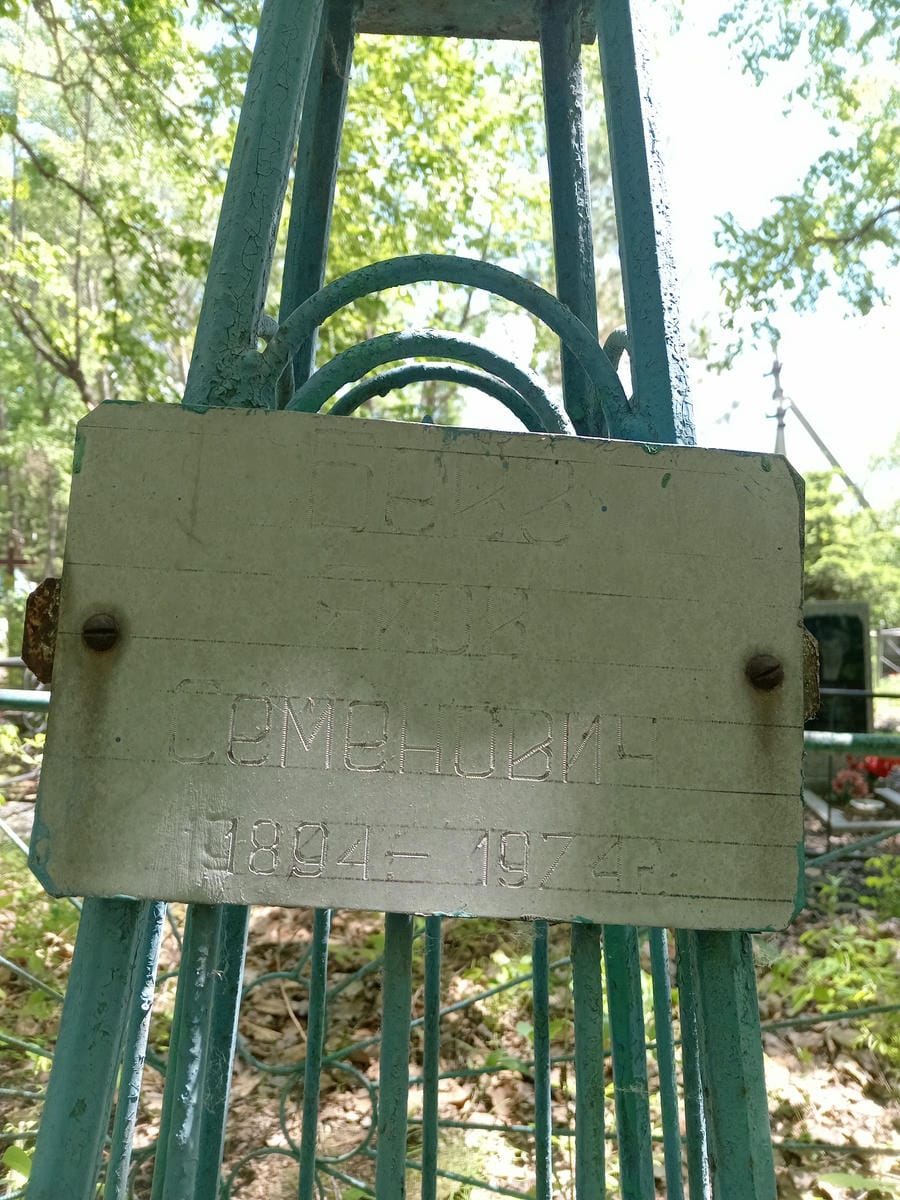 0d6c717f-a988-41e5-8275-9bd3ee6044b4 Бевз Яков Семенович