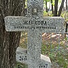 Жаркова Александра Матвеевна