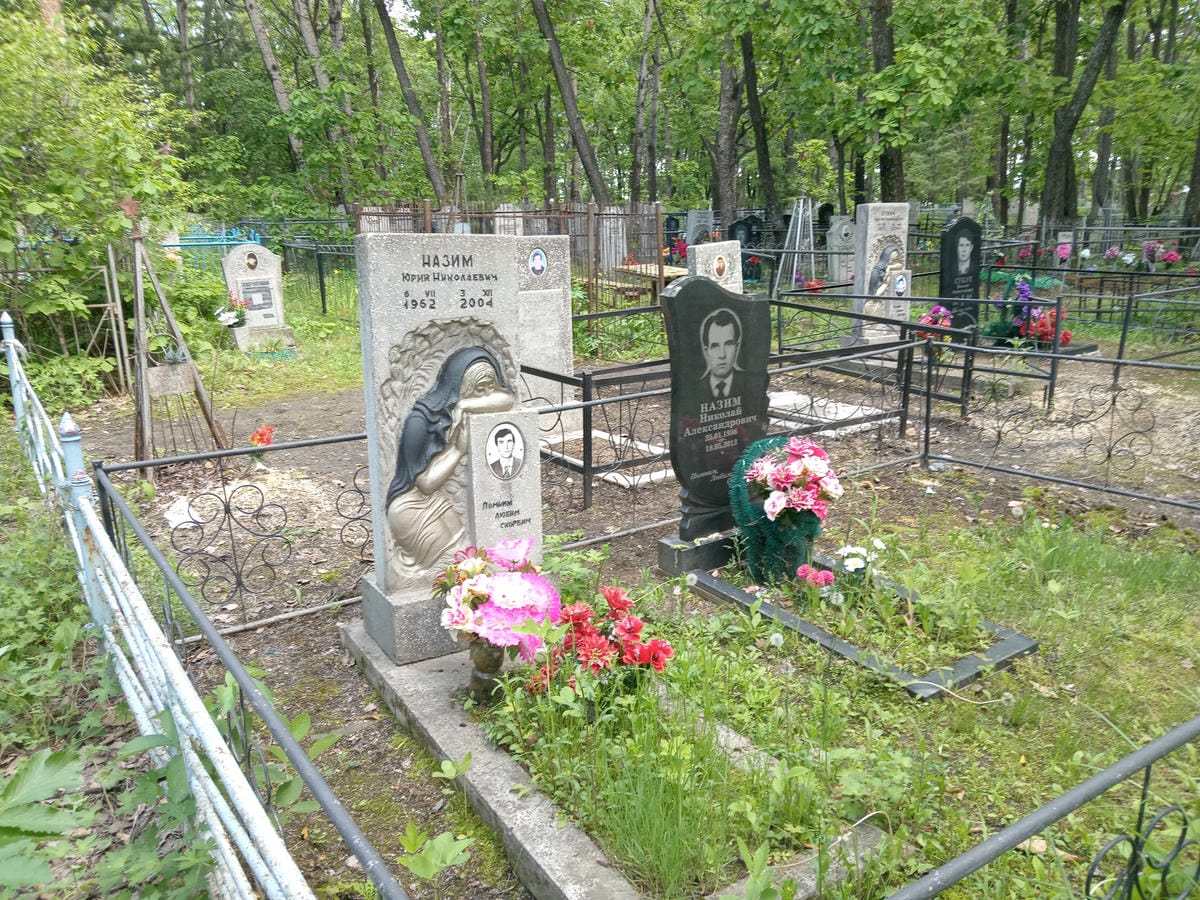 Назим Юрий Николаевич